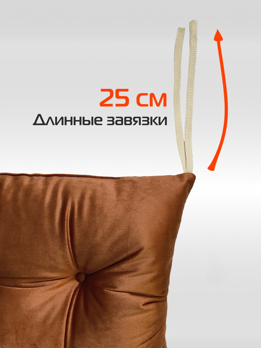 Подушка для сидения VELOURS. КОМПЛЕКТ 2 ШТ. 42x42. Каталог Матекс