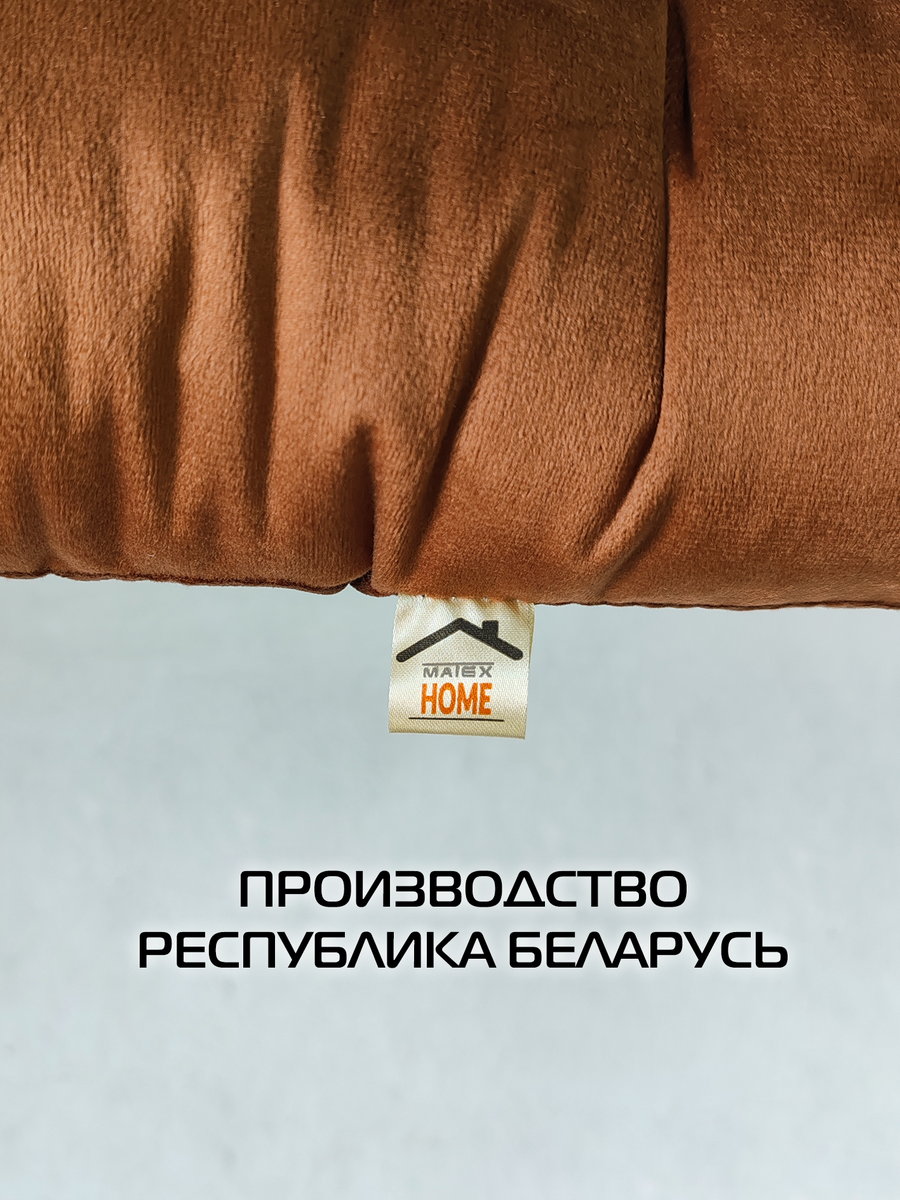 Подушка для сидения VELOURS. КОМПЛЕКТ 2 ШТ. 42x42. Каталог Матекс
