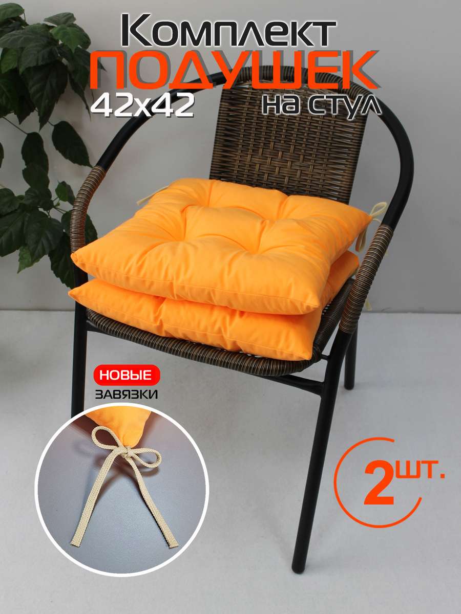 Подушка для сиденья VELOURS 42x42 Для дома и офиса