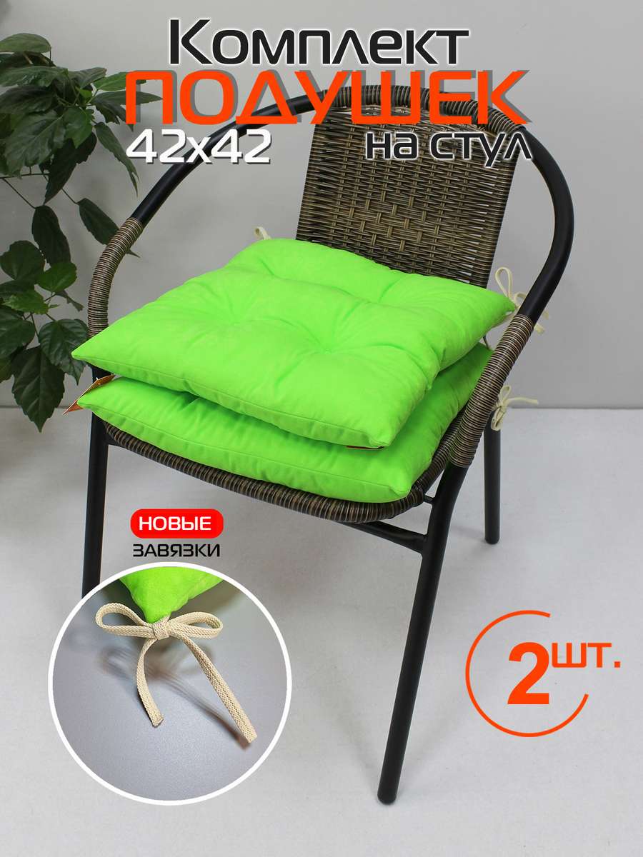 Подушка для сидения VELOURS. КОМПЛЕКТ 2 ШТ. 42x42. Каталог Матекс