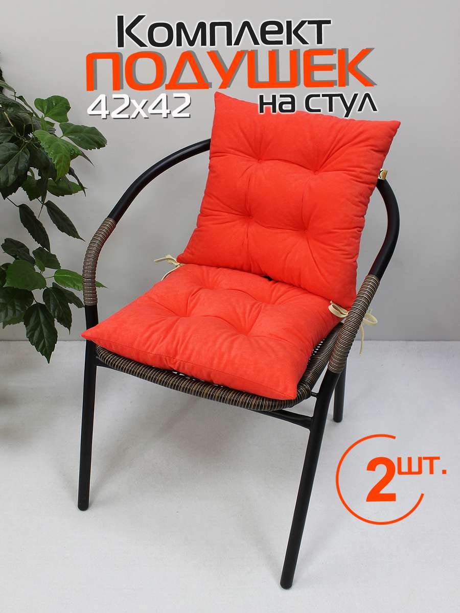 Подушка для сиденья VELOURS. КОМПЛЕКТ 2 ШТ. 42x42. Каталог Матекс Подушка для сиденья VELOURS. КОМПЛЕКТ 2 ШТ. 42x42. Каталог Матекс