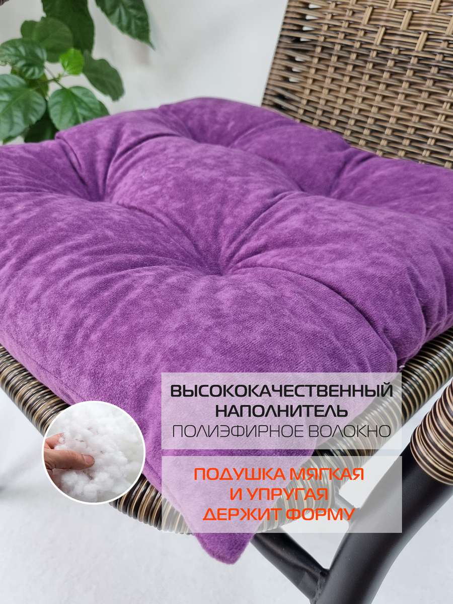 Подушка для сиденья VELOURS. КОМПЛЕКТ 2 ШТ. 42x42. Каталог Матекс Подушка для сиденья VELOURS. КОМПЛЕКТ 2 ШТ. 42x42. Каталог Матекс