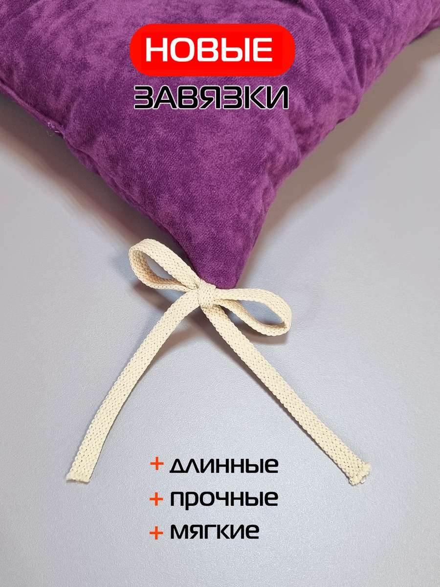 Подушка для сиденья VELOURS. КОМПЛЕКТ 2 ШТ. 42x42. Каталог Матекс Подушка для сиденья VELOURS. КОМПЛЕКТ 2 ШТ. 42x42. Каталог Матекс