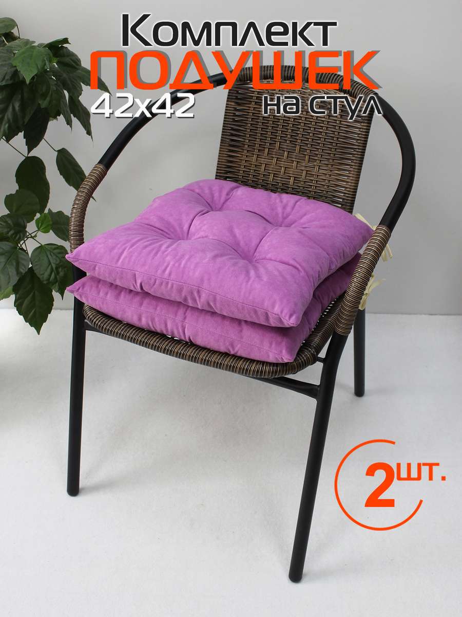 Подушка для сиденья VELOURS. КОМПЛЕКТ 2 ШТ. 42x42. Каталог Матекс Подушка для сиденья VELOURS. КОМПЛЕКТ 2 ШТ. 42x42. Каталог Матекс