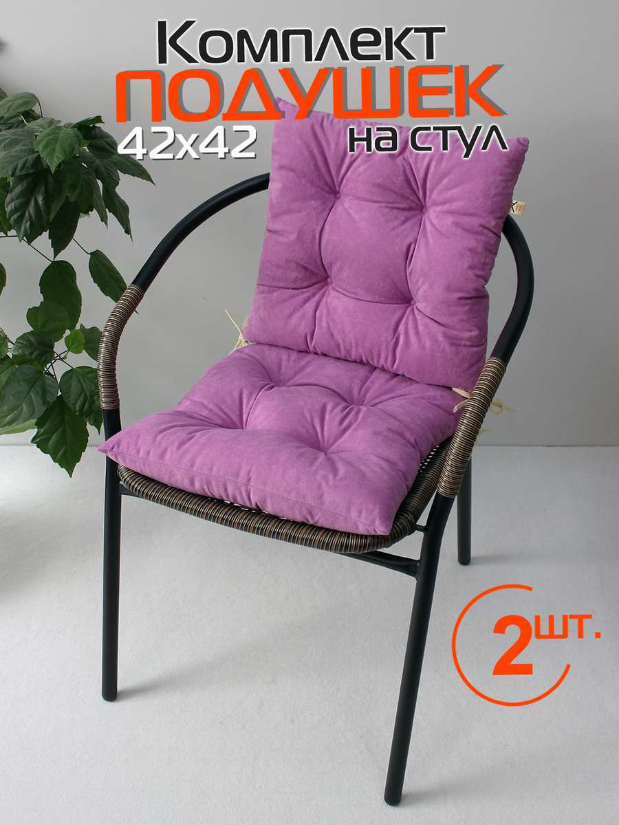 Подушка для сиденья VELOURS. КОМПЛЕКТ 2 ШТ. 42x42. Каталог Матекс Подушка для сиденья VELOURS. КОМПЛЕКТ 2 ШТ. 42x42. Каталог Матекс