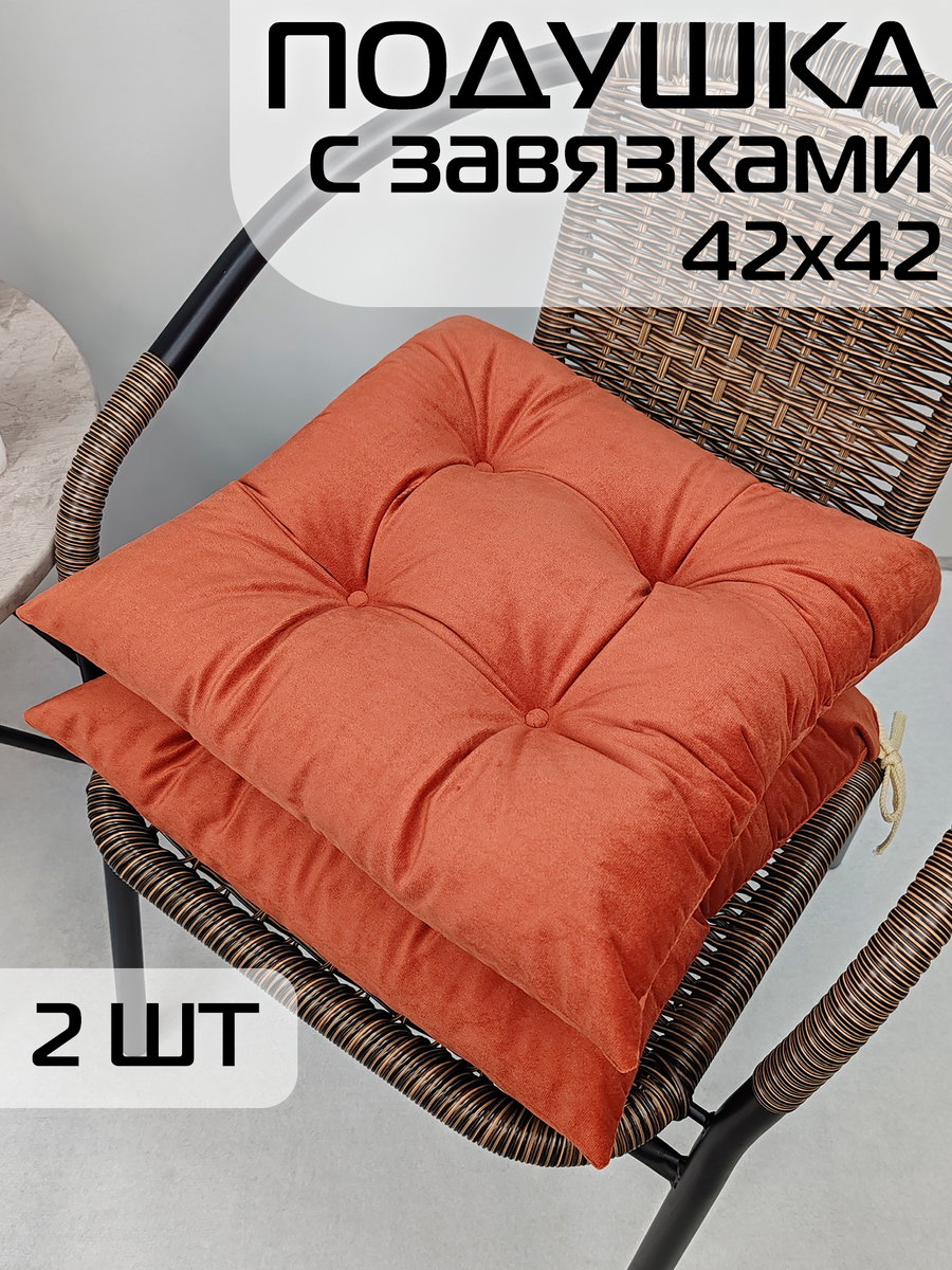 Подушка для сидения VELOURS. КОМПЛЕКТ 2 ШТ. 42x42. Каталог Матекс
