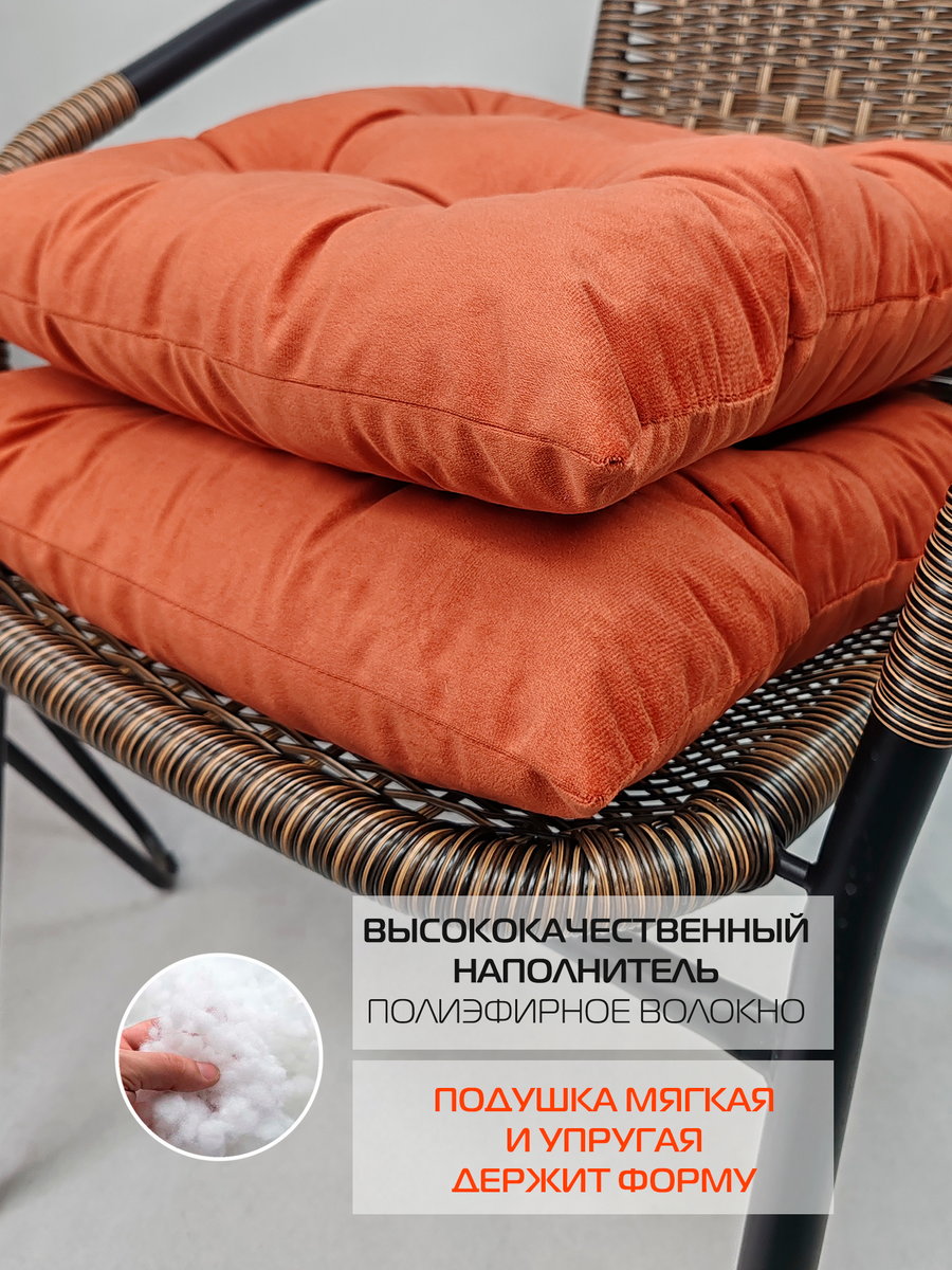 Подушка для сидения VELOURS. КОМПЛЕКТ 2 ШТ. 42x42. Каталог Матекс