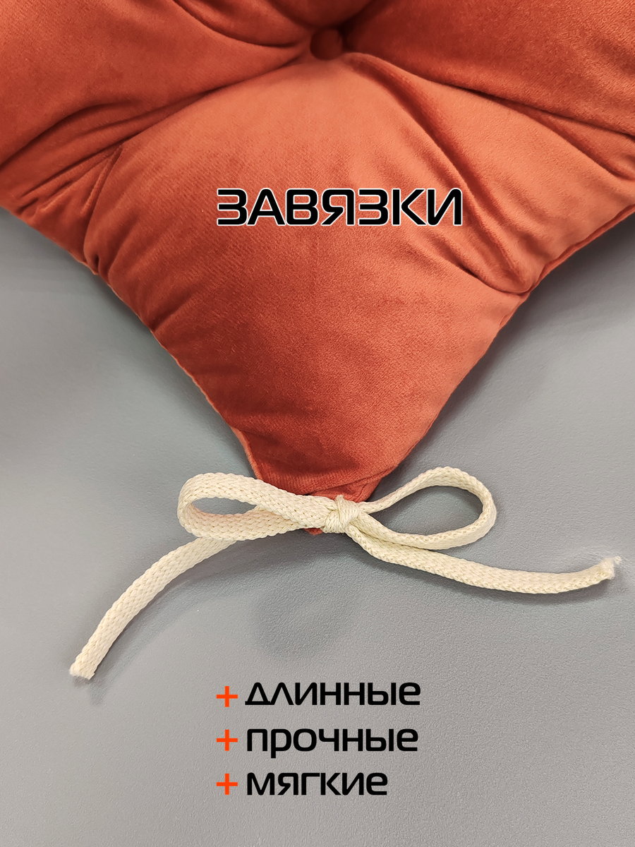Подушка для сидения VELOURS. КОМПЛЕКТ 2 ШТ. 42x42. Каталог Матекс