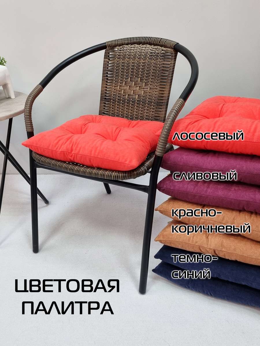 Подушка для сидения VELOURS. КОМПЛЕКТ 2 ШТ. 42x42. Каталог Матекс