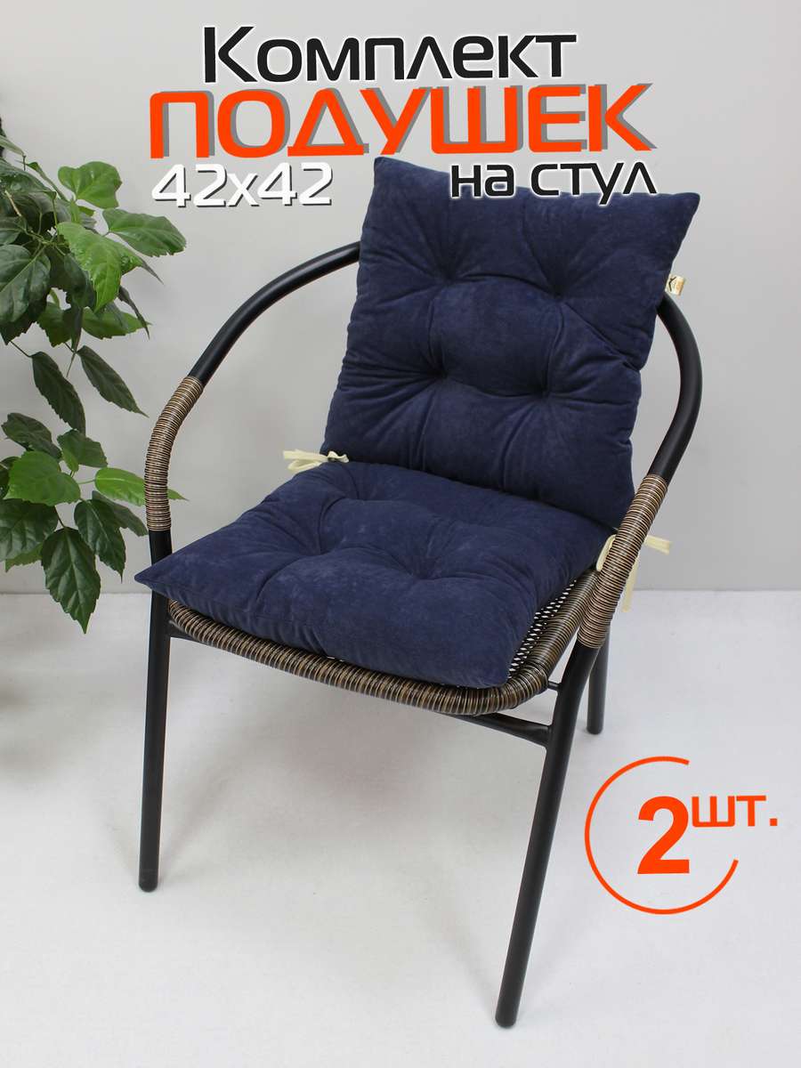 Подушка для сидения VELOURS. КОМПЛЕКТ 2 ШТ. 42x42. Каталог Матекс