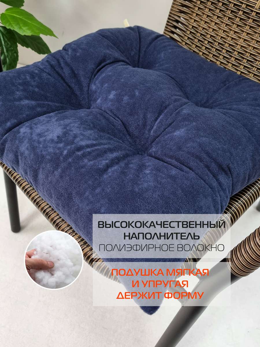 Подушка для сидения VELOURS. КОМПЛЕКТ 2 ШТ. 42x42. Каталог Матекс