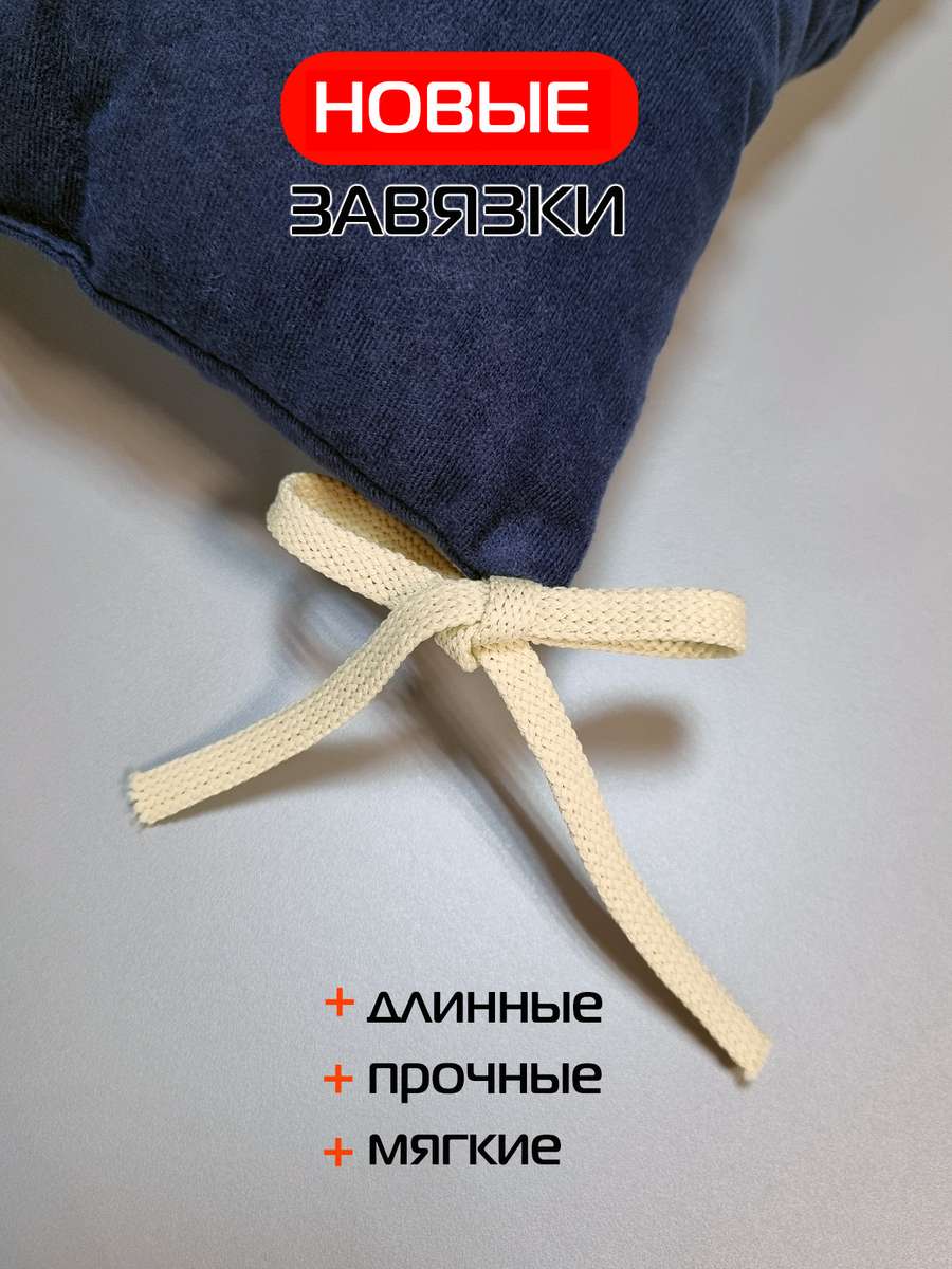 Подушка для сидения VELOURS. КОМПЛЕКТ 2 ШТ. 42x42. Каталог Матекс