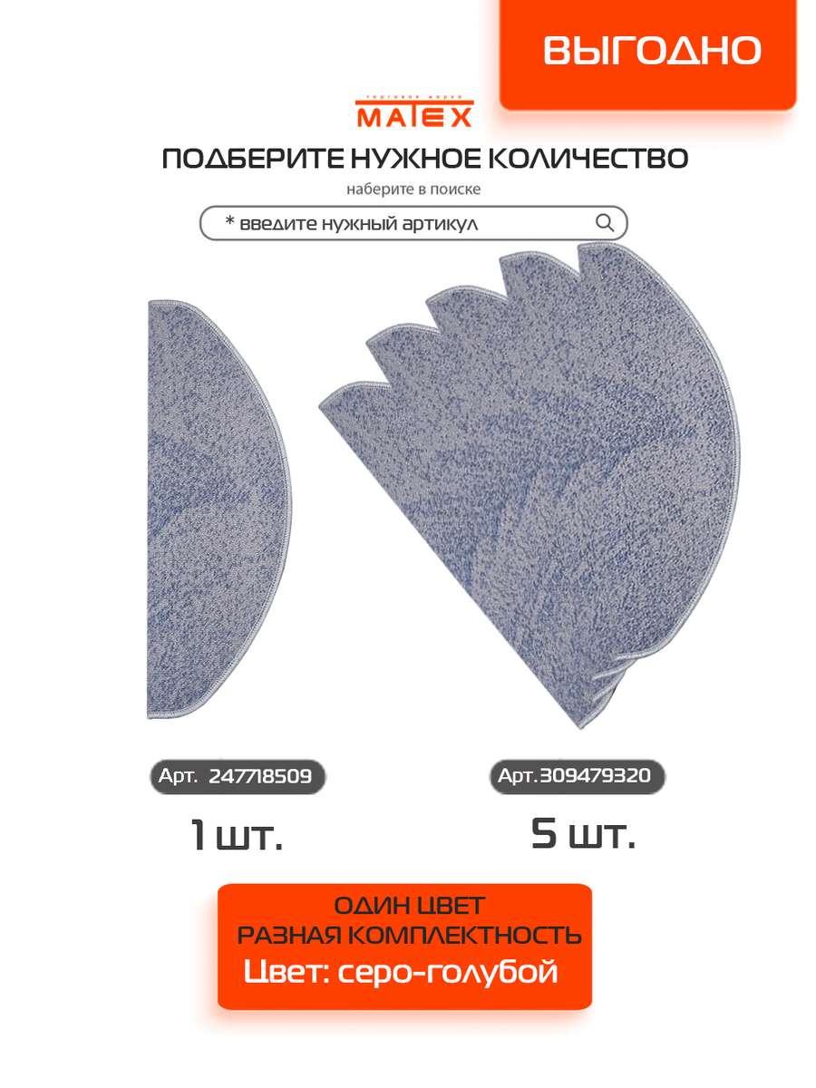 Коврик на ступеньки MY STEP. (Комплект 5шт.) 23x65. Каталог Матекс Коврик на ступеньки MY STEP. (Комплект 5шт.) 23x65. Каталог Матекс