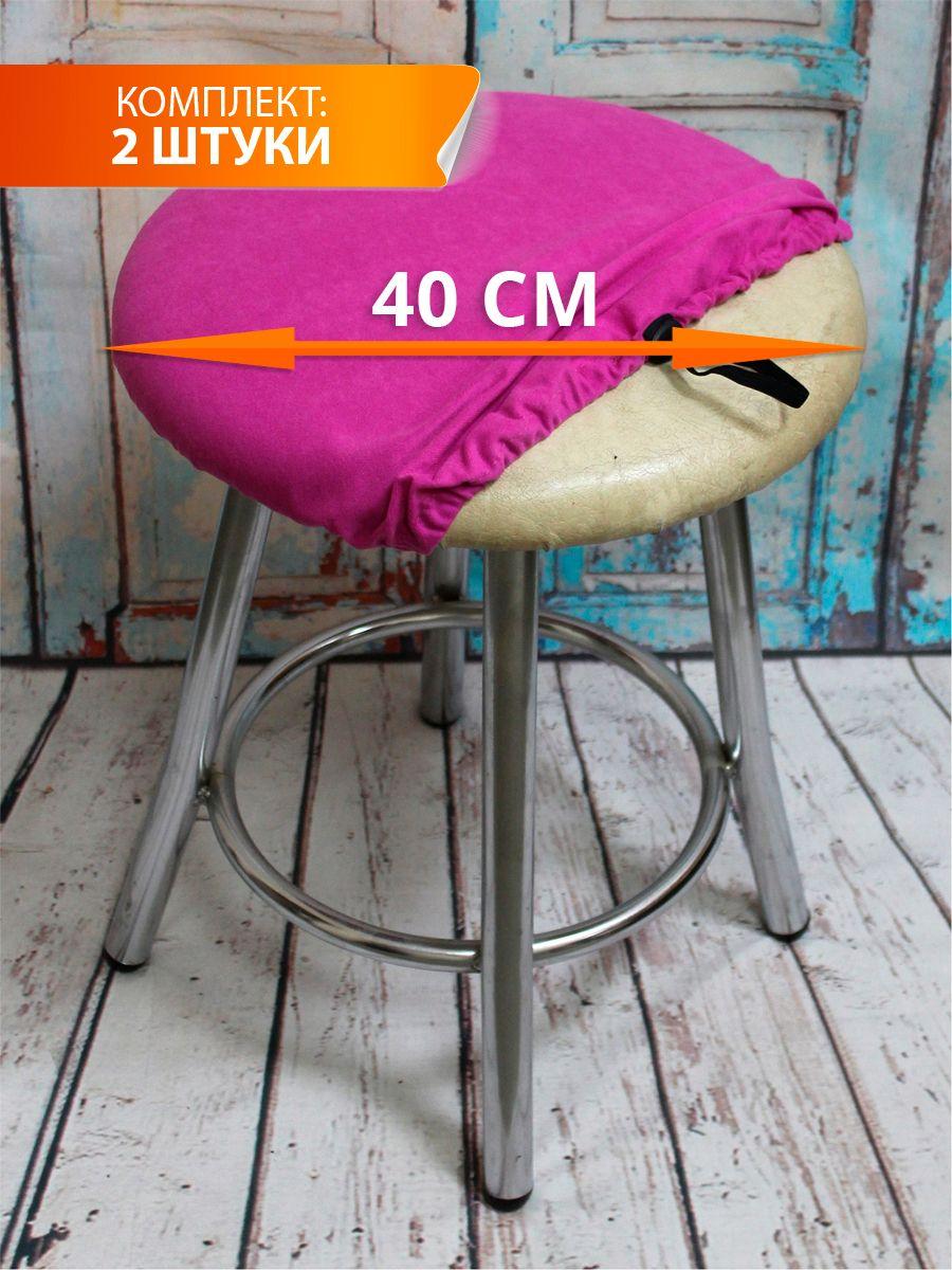 Чехол на табурет VELOURS 40x40 Для дома и офиса