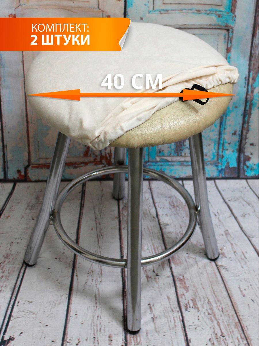 Чехол на табурет VELOURS 40x40 Для дома и офиса