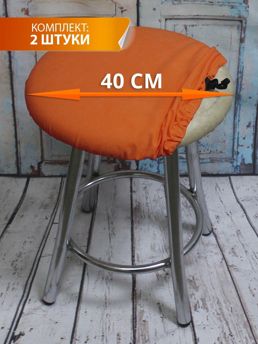 Чехол на табурет VELOURS. КОМПЛЕКТ 2 ШТ. 40x40. Каталог Матекс