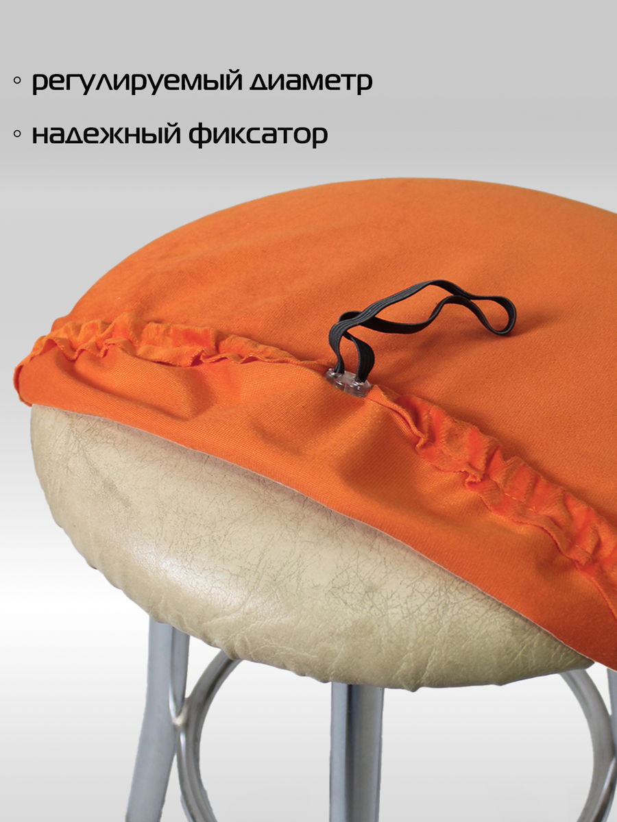 Чехол на табурет VELOURS. КОМПЛЕКТ 4 ШТ. 40x40. Каталог Матекс