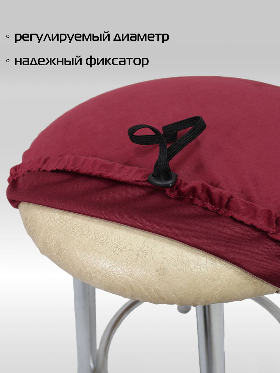 Чехол на табурет VELOURS. КОМПЛЕКТ 4 ШТ. 40x40. Каталог Матекс