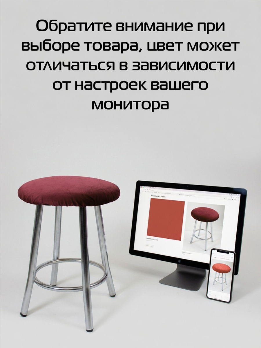 Чехол на табурет VELOURS. КОМПЛЕКТ 4 ШТ. 40x40. Каталог Матекс