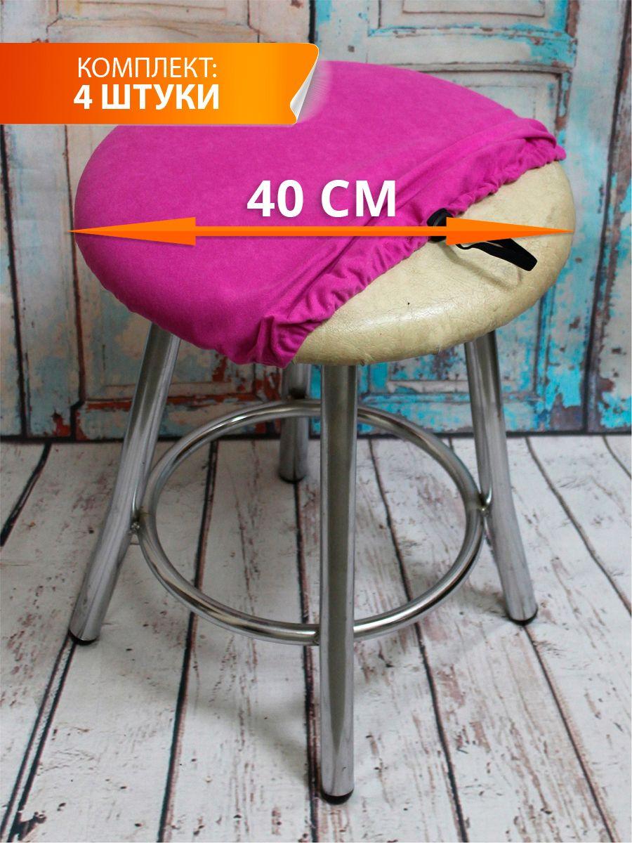 Чехол на табурет VELOURS 40x40 Для дома и офиса