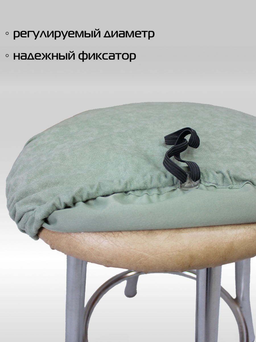 Чехол на табурет VELOURS. КОМПЛЕКТ 4 ШТ. 40x40. Каталог Матекс