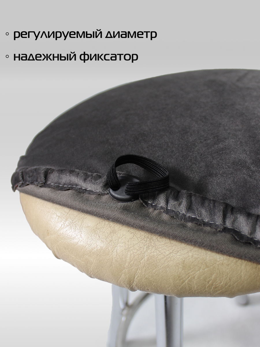 Чехол на табурет VELOURS. КОМПЛЕКТ 4 ШТ. 40x40. Каталог Матекс