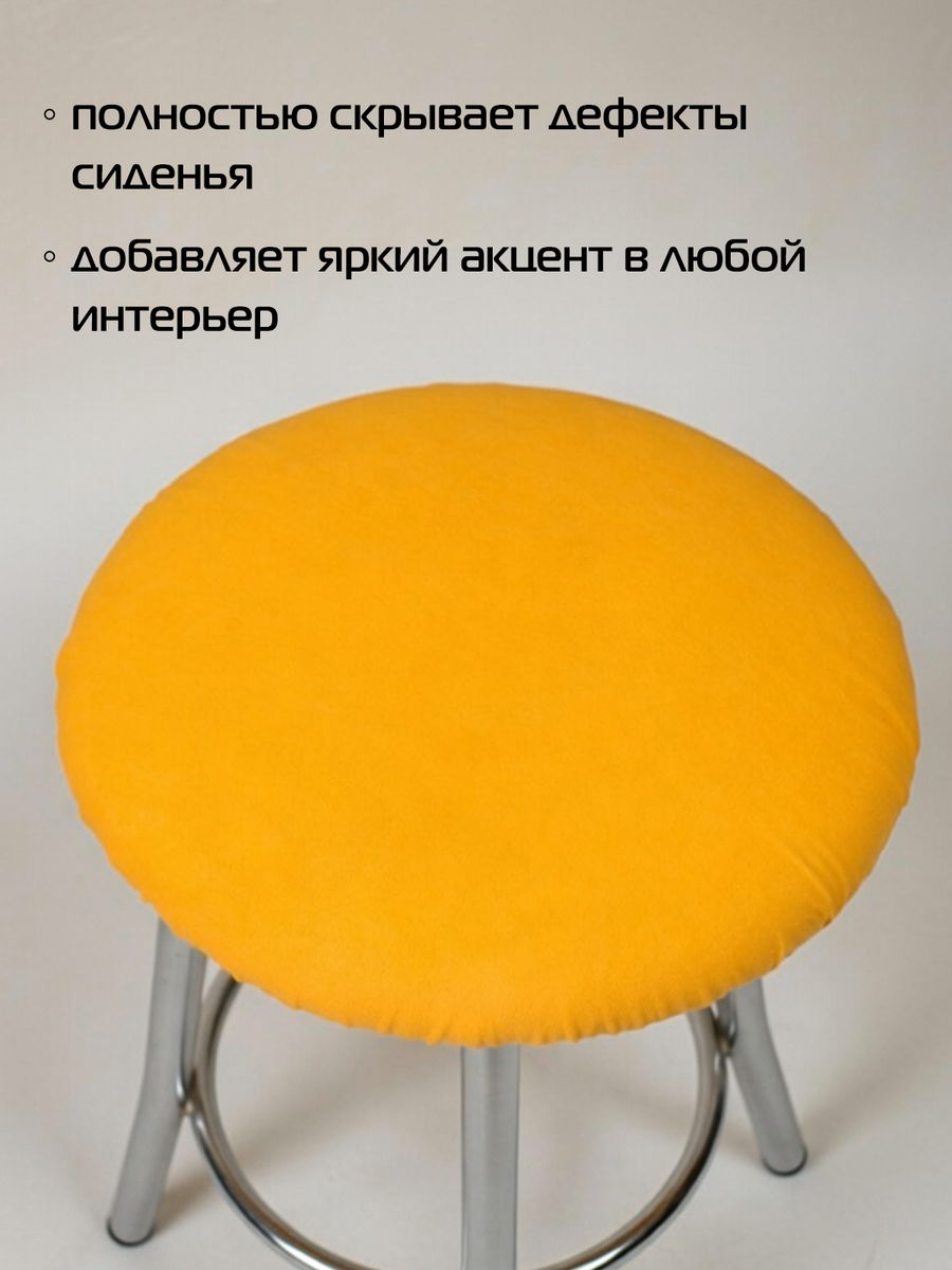 Чехол на табурет VELOURS. КОМПЛЕКТ 4 ШТ. 40x40. Каталог Матекс
