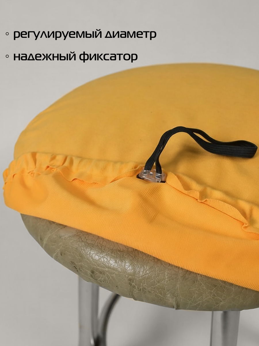 Чехол на табурет VELOURS. КОМПЛЕКТ 4 ШТ. 40x40. Каталог Матекс