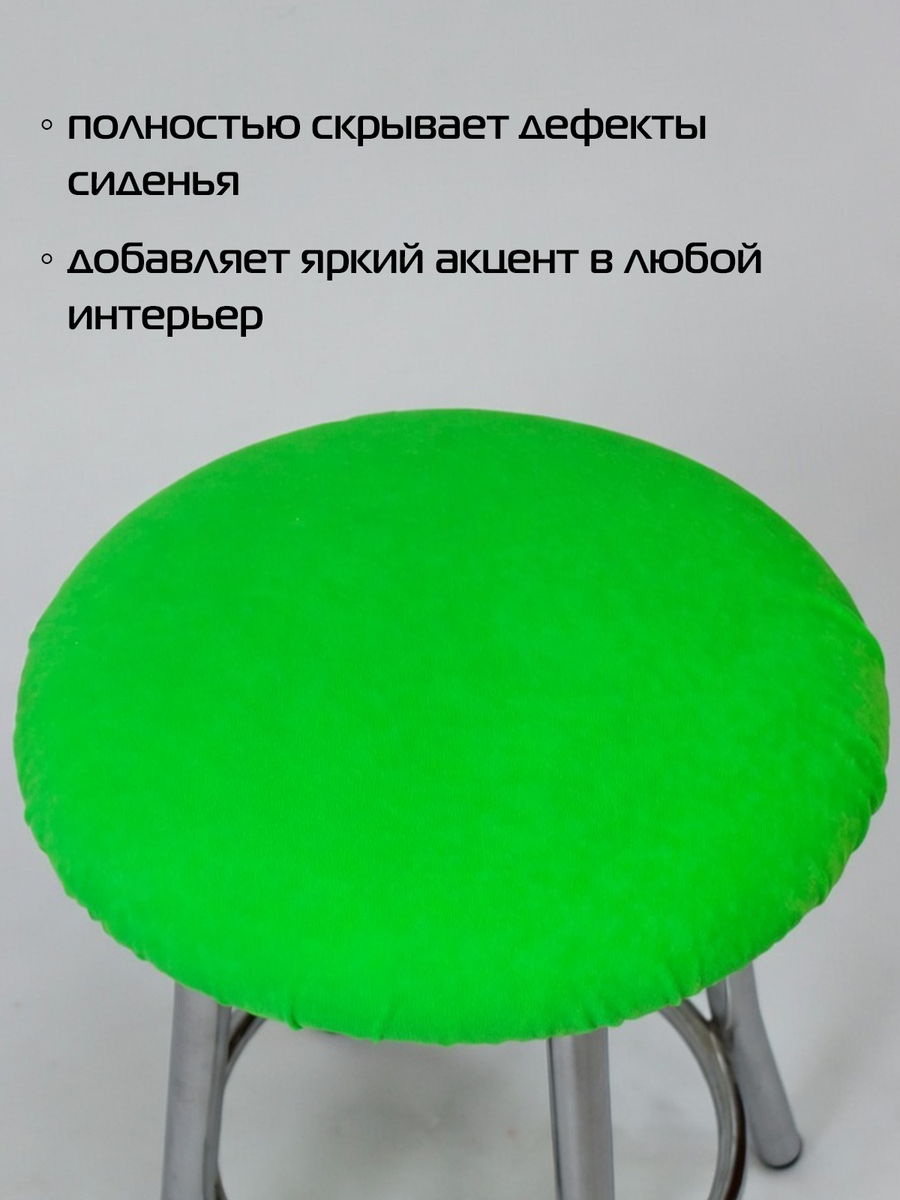 Чехол на табурет VELOURS. КОМПЛЕКТ 4 ШТ. 40x40. Каталог Матекс