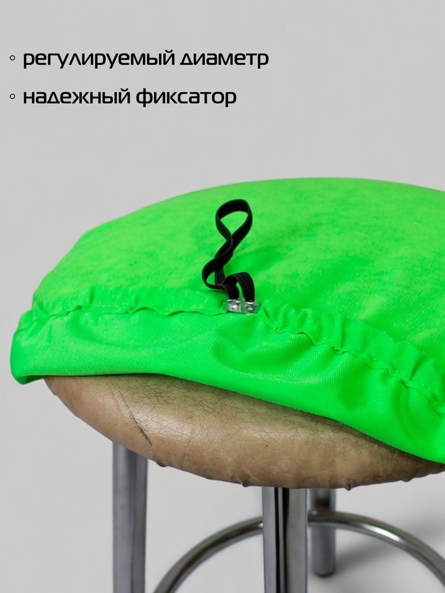 Чехол на табурет VELOURS. КОМПЛЕКТ 4 ШТ. 40x40. Каталог Матекс
