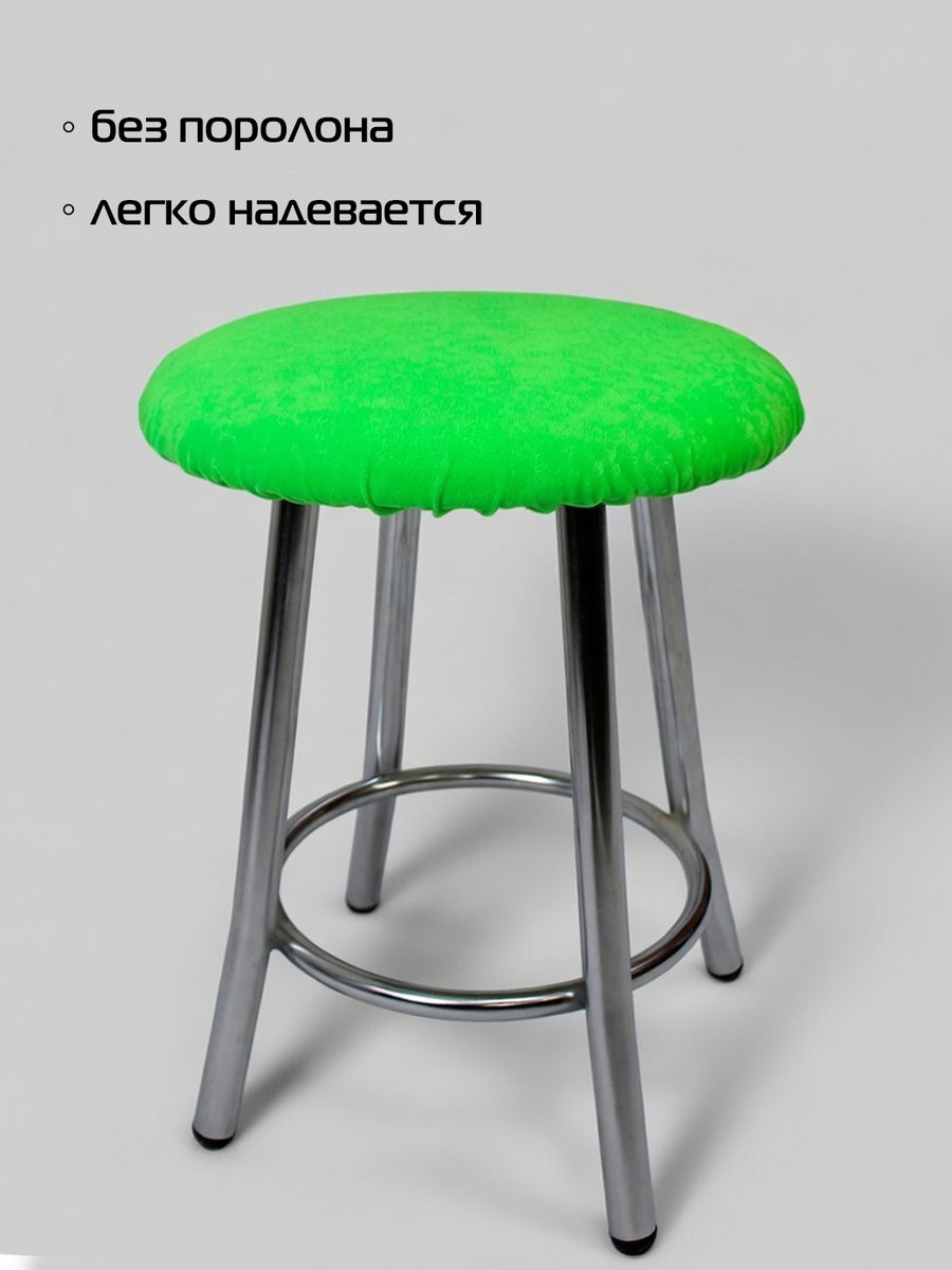 Чехол на табурет VELOURS. КОМПЛЕКТ 4 ШТ. 40x40. Каталог Матекс