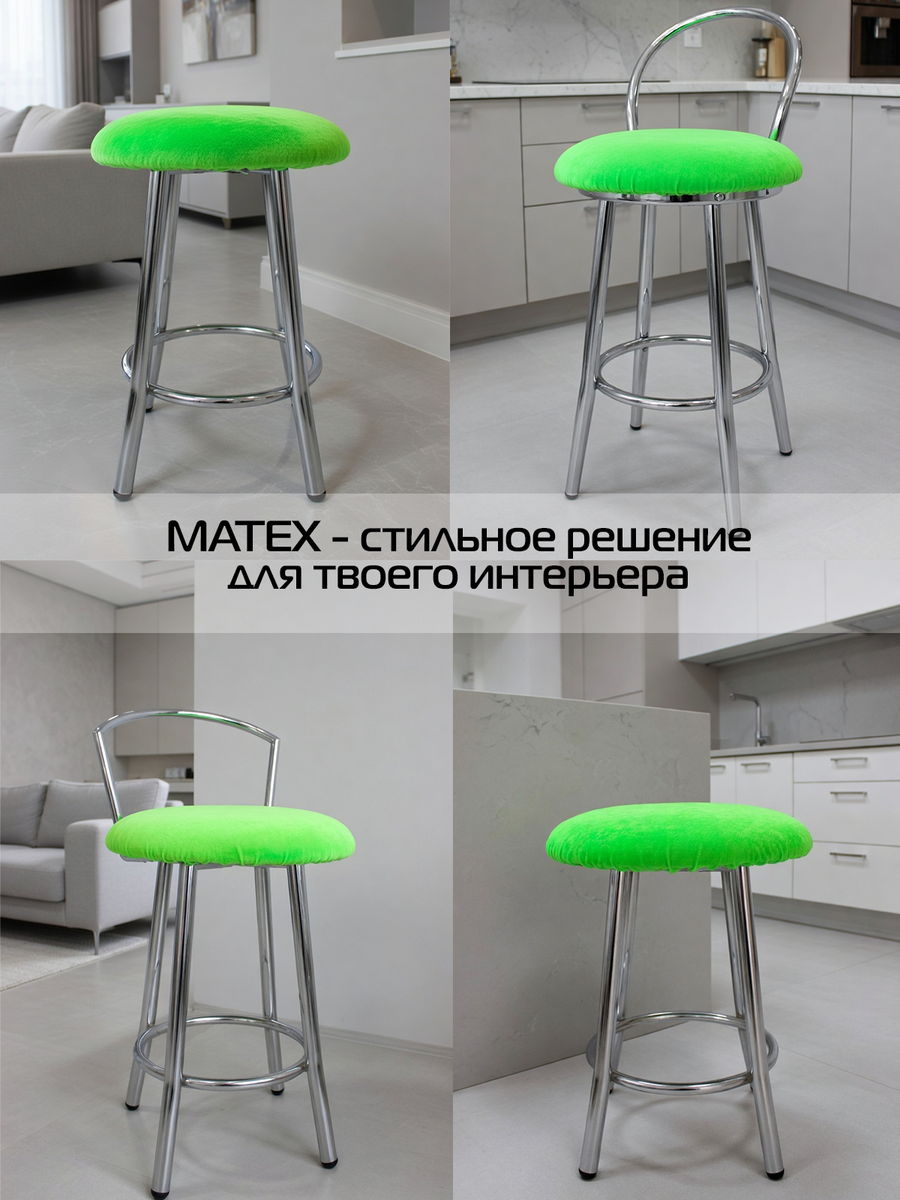 Чехол на табурет VELOURS. КОМПЛЕКТ 4 ШТ. 40x40. Каталог Матекс