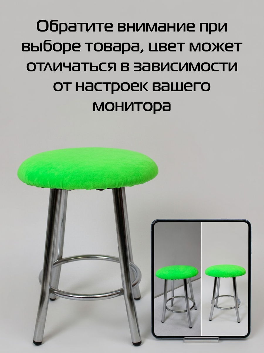 Чехол на табурет VELOURS. КОМПЛЕКТ 4 ШТ. 40x40. Каталог Матекс