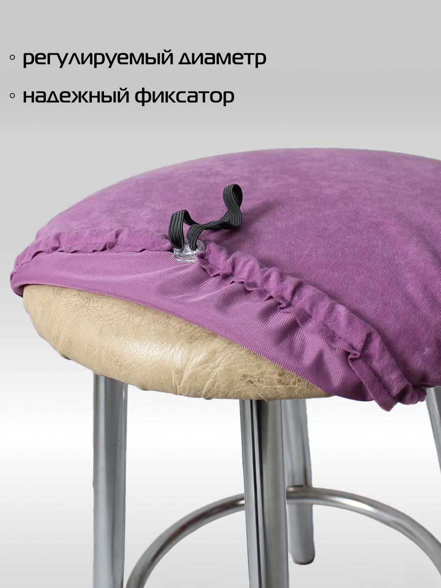 Чехол на табурет VELOURS. КОМПЛЕКТ 4 ШТ. 40x40. Каталог Матекс Чехол на табурет VELOURS. КОМПЛЕКТ 4 ШТ. 40x40. Каталог Матекс