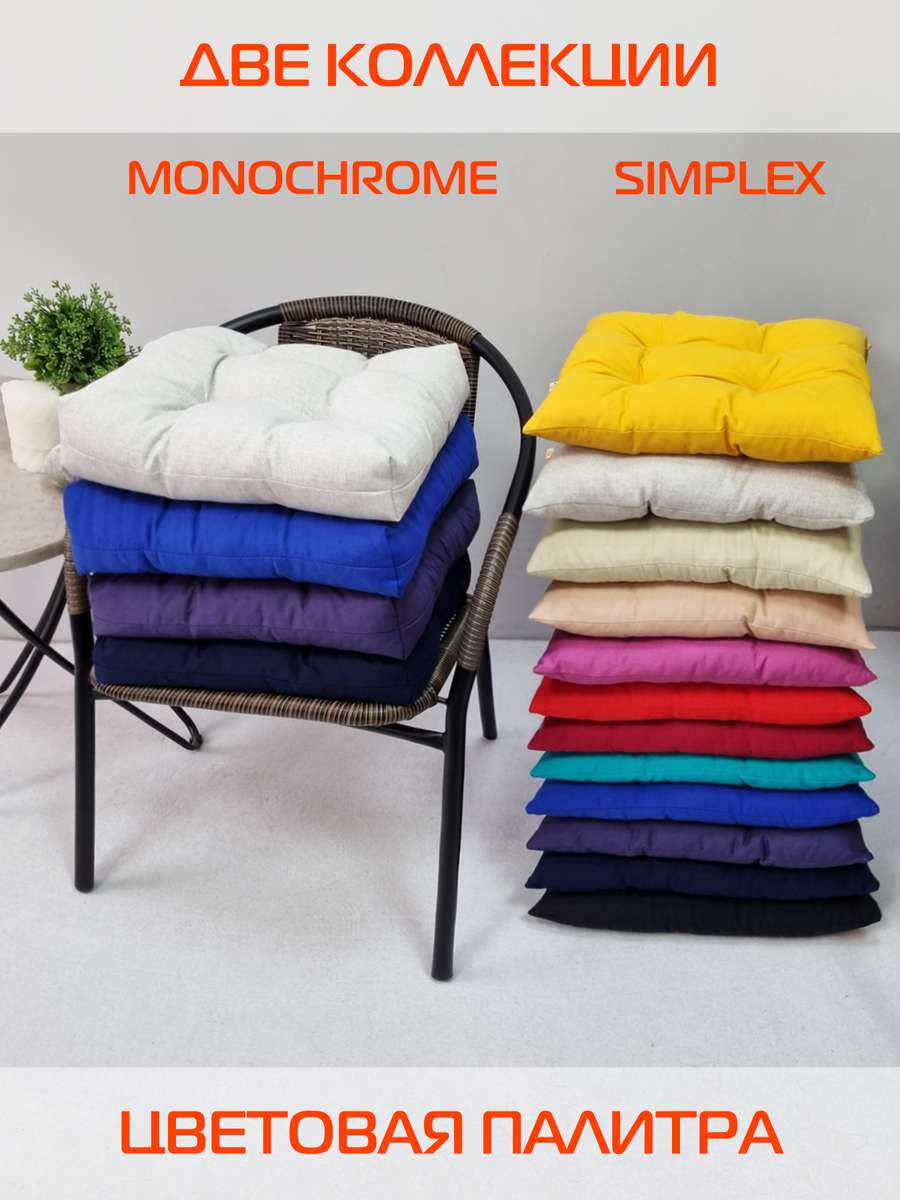 Подушка для сиденья SIMPLEX. 42x42. Каталог Матекс Подушка для сиденья SIMPLEX. 42x42. Каталог Матекс