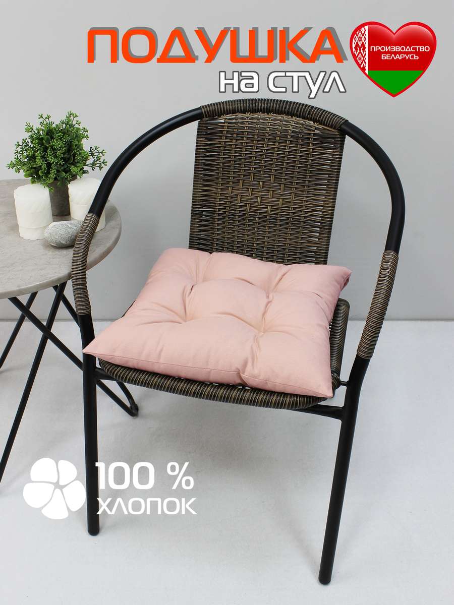 Подушка для сиденья SIMPLEX 42x42 Для дома и офиса