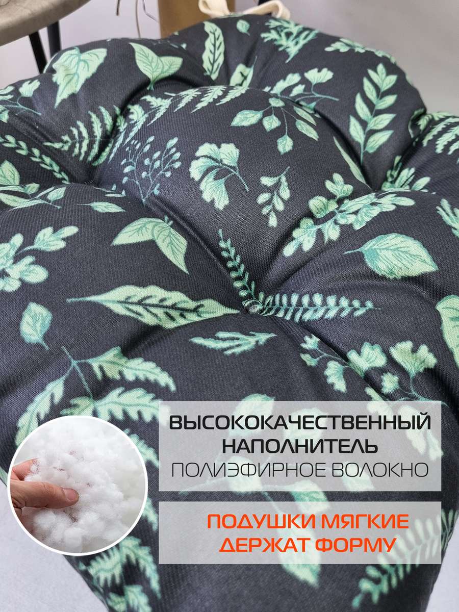 Подушка для сиденья HOMELY. ПАПОРОТНИК НА ЧЕРНОМ 42x42. Каталог Матекс Подушка для сиденья HOMELY. ПАПОРОТНИК НА ЧЕРНОМ 42x42. Каталог Матекс