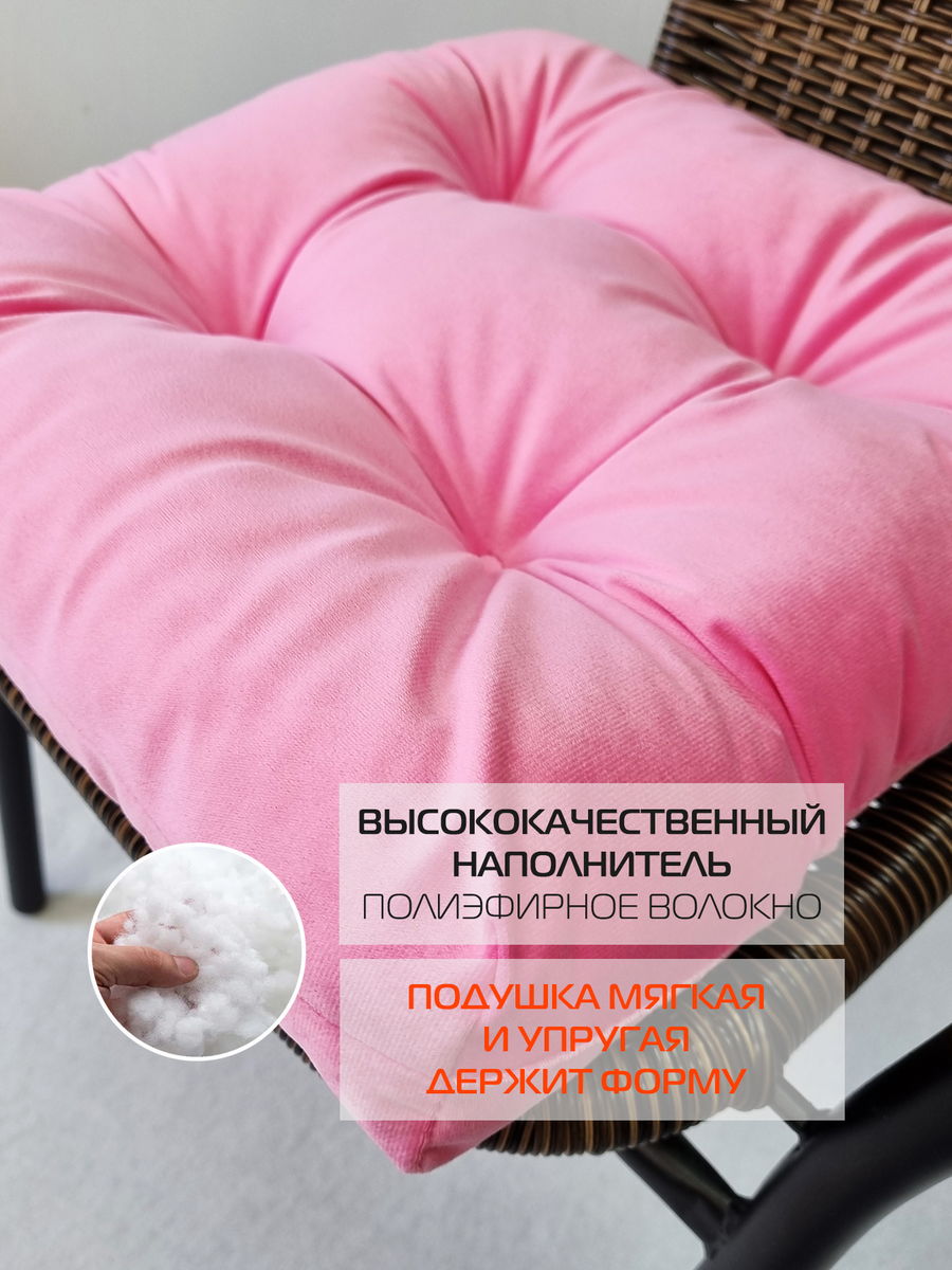 Подушка для сидения VELOURS.  40x40. Каталог Матекс