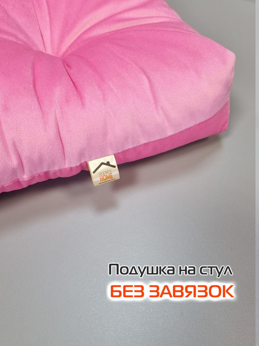 Подушка для сидения VELOURS.  40x40. Каталог Матекс