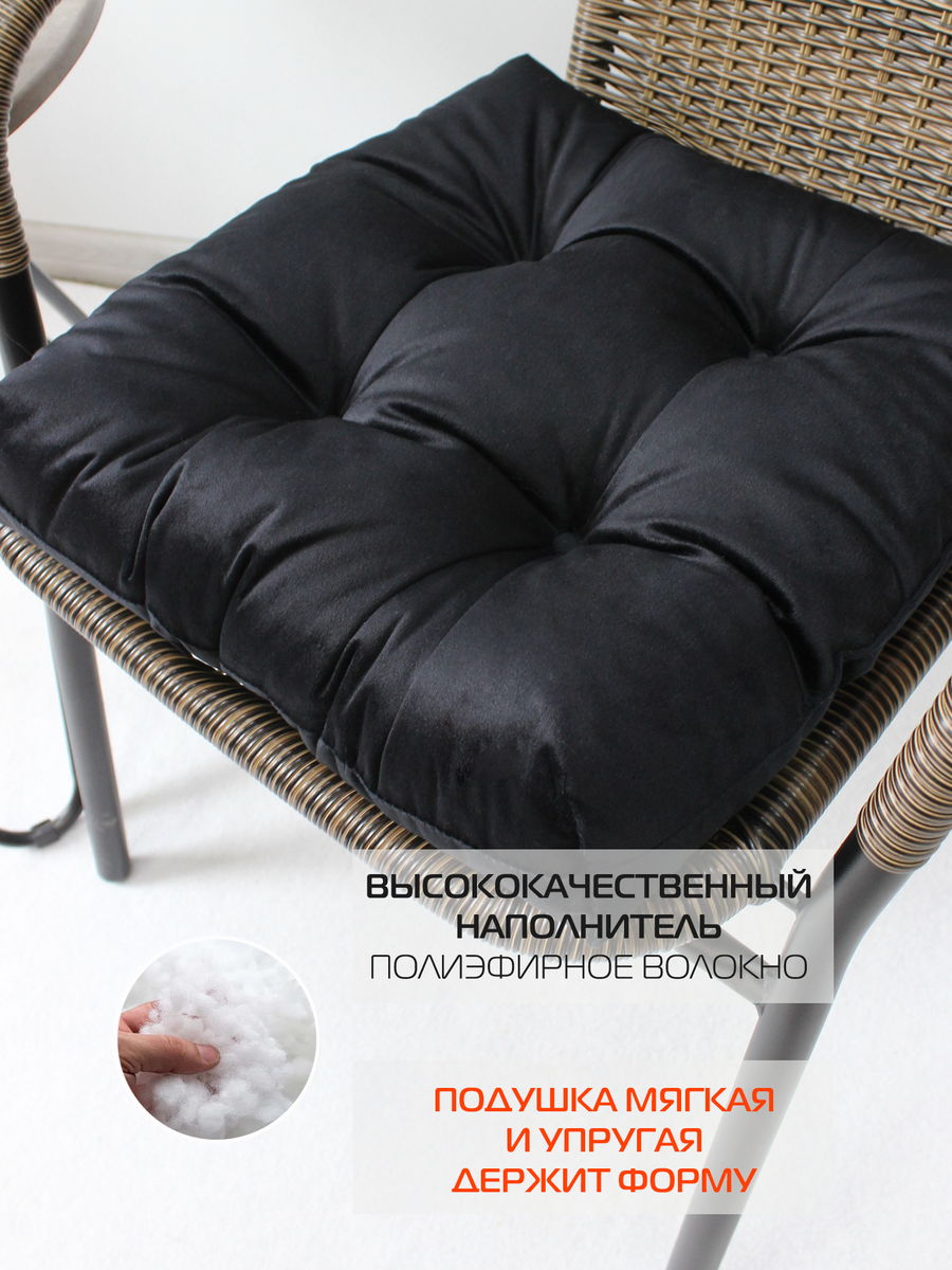 Подушка для сидения VELOURS.  40x40. Каталог Матекс