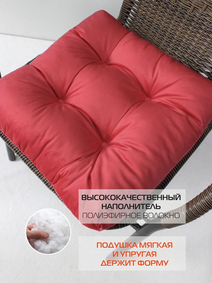 Подушка для сидения VELOURS.  40x40. Каталог Матекс