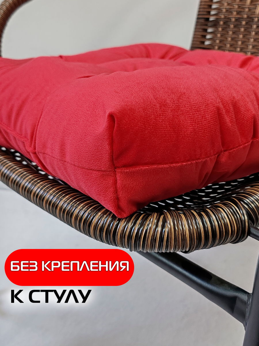 Подушка для сидения VELOURS.  40x40. Каталог Матекс