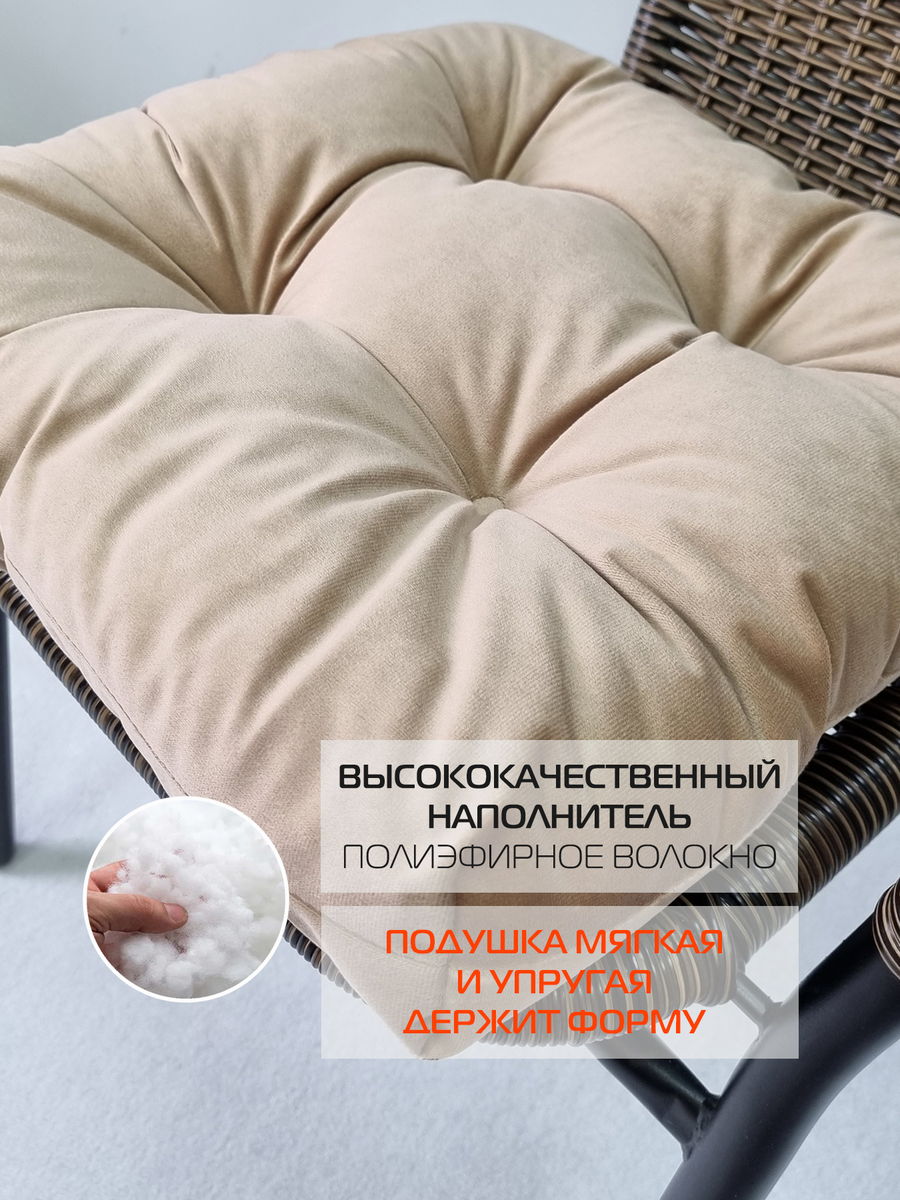 Подушка для сидения VELOURS. КОМПЛЕКТ 2 ШТ. 40x40. Каталог Матекс