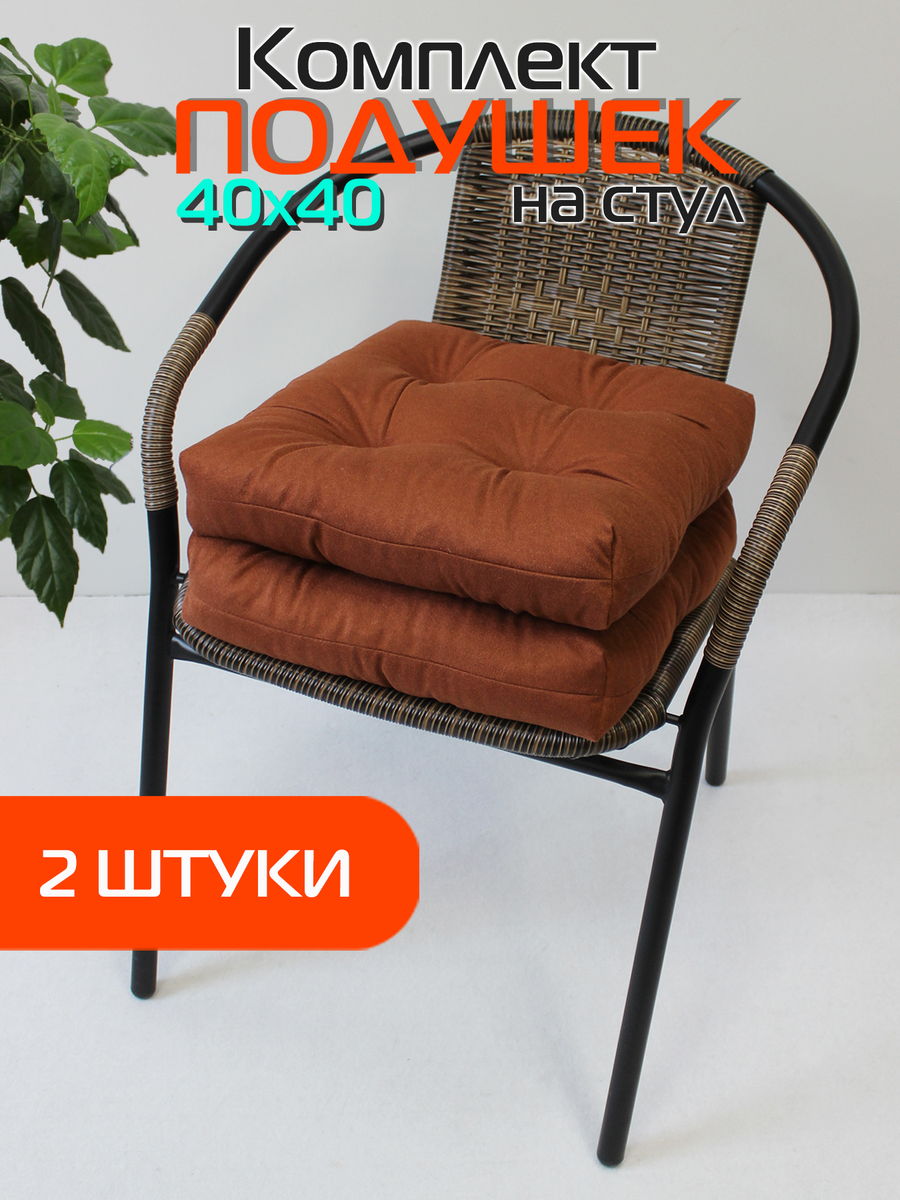 Подушка для сидения VELOURS. КОМПЛЕКТ 2 ШТ. 40x40. Каталог Матекс