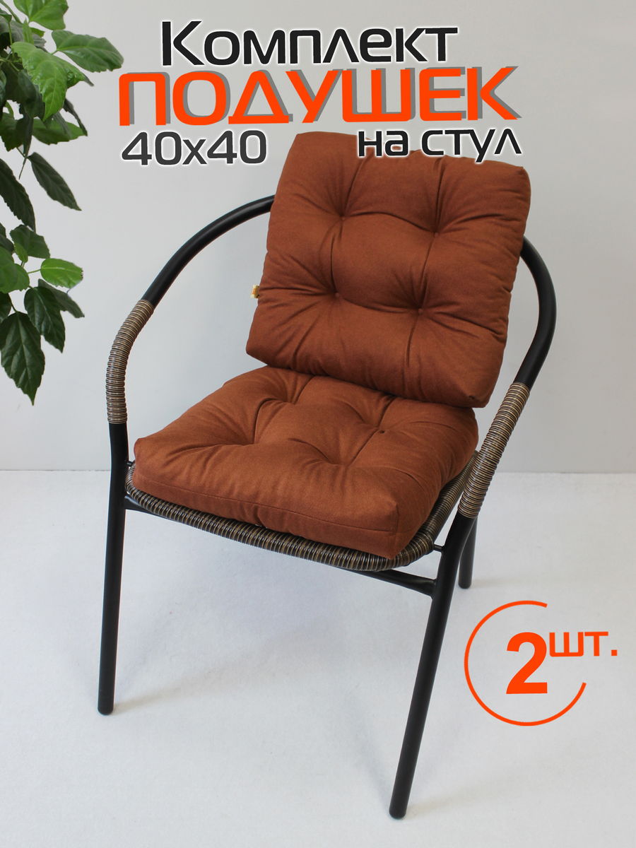 Подушка для сидения VELOURS. КОМПЛЕКТ 2 ШТ. 40x40. Каталог Матекс