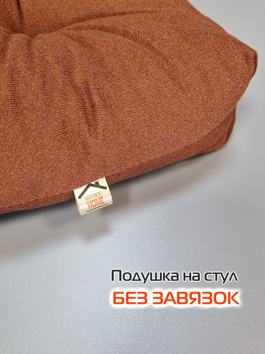 Подушка для сидения VELOURS. КОМПЛЕКТ 2 ШТ. 40x40. Каталог Матекс