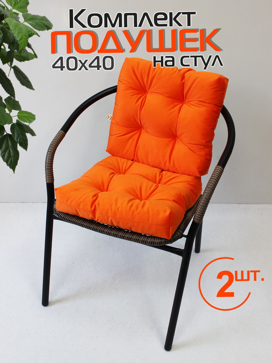 Подушка для сидения VELOURS. КОМПЛЕКТ 2 ШТ. 40x40. Каталог Матекс