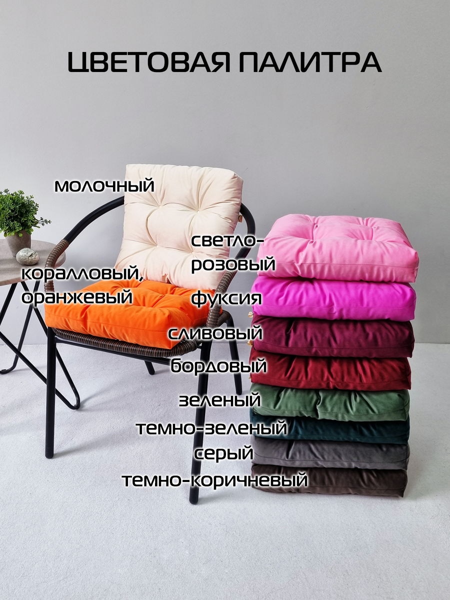 Подушка для сидения VELOURS. КОМПЛЕКТ 2 ШТ. 40x40. Каталог Матекс