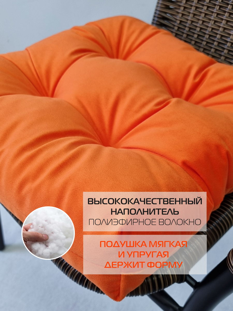 Подушка для сидения VELOURS. КОМПЛЕКТ 2 ШТ. 40x40. Каталог Матекс