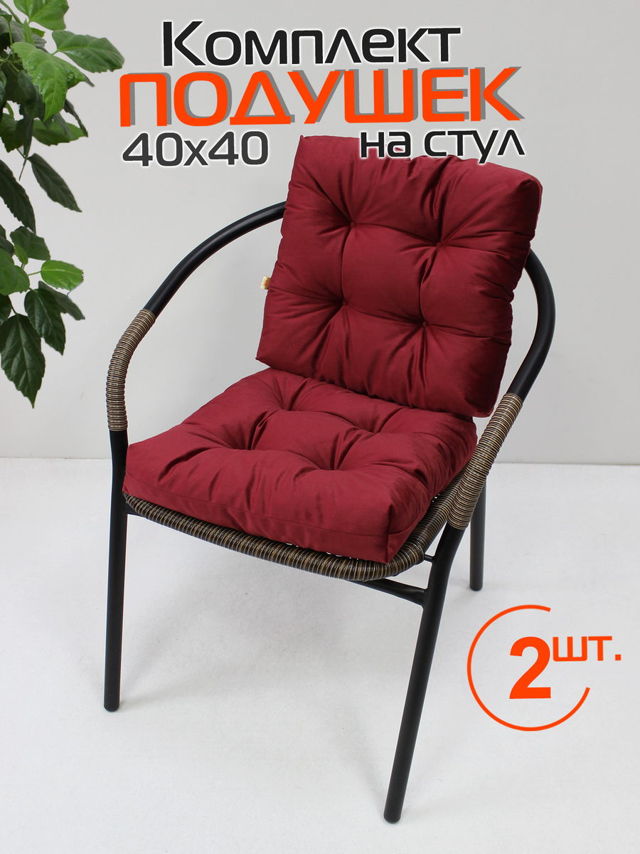 Подушка для сидения VELOURS. КОМПЛЕКТ 2 ШТ. 40x40. Каталог Матекс